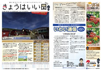きょうはいい日 2018.7月号