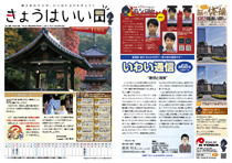 きょうはいい日 2019.11月号