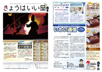 きょうはいい日 2020.7月号