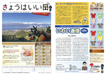きょうはいい日 2022.3月号