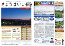 きょうはいい日 2022.6月号