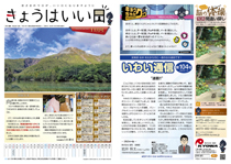 きょうはいい日 2022.11月号
