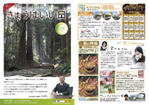 きょうはいい日 2014.5月号