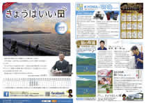 きょうはいい日 2014.8月号