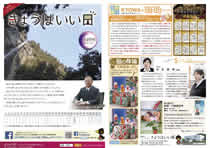 きょうはいい日 2014.12月号