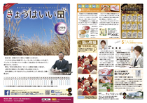 きょうはいい日 2015.12月号
