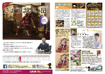 きょうはいい日 2016.1月号