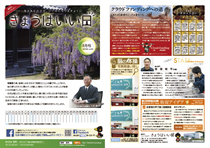 きょうはいい日 2016.4月号