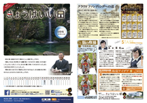 きょうはいい日 2016.9月号