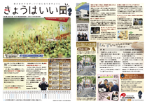 きょうはいい日 2017.3月号