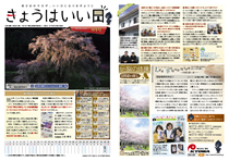 きょうはいい日 2017.4月号
