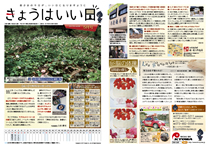 きょうはいい日 2017.5月号