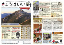 きょうはいい日 2017.9月号